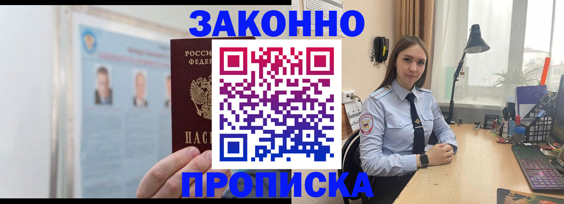 регистрация для школы в Москве